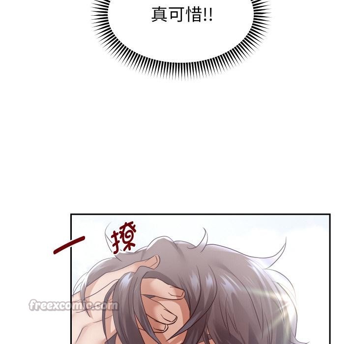 重生之长枪无敌第64話