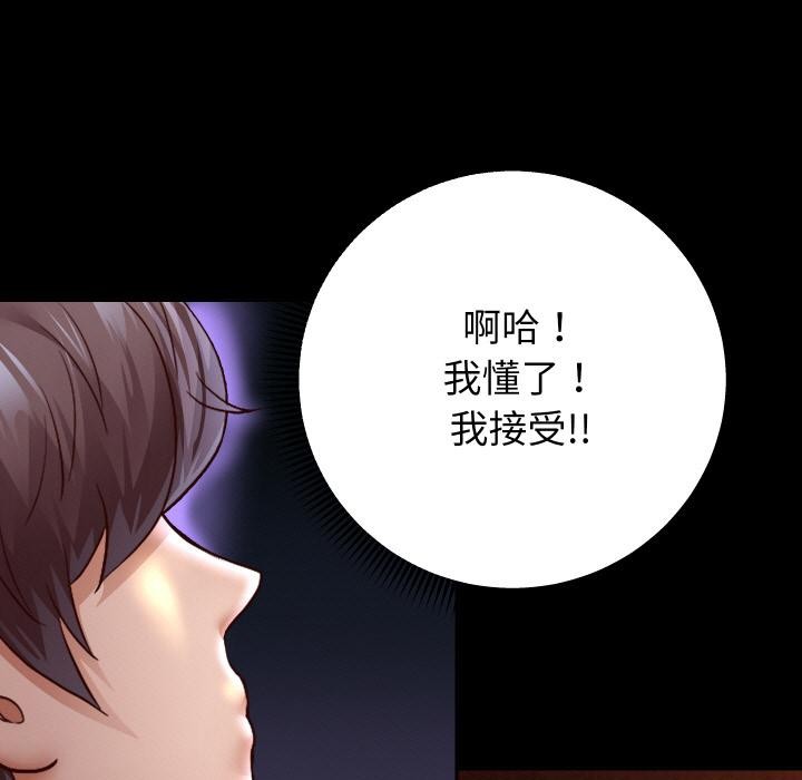 重生之长枪无敌第64話