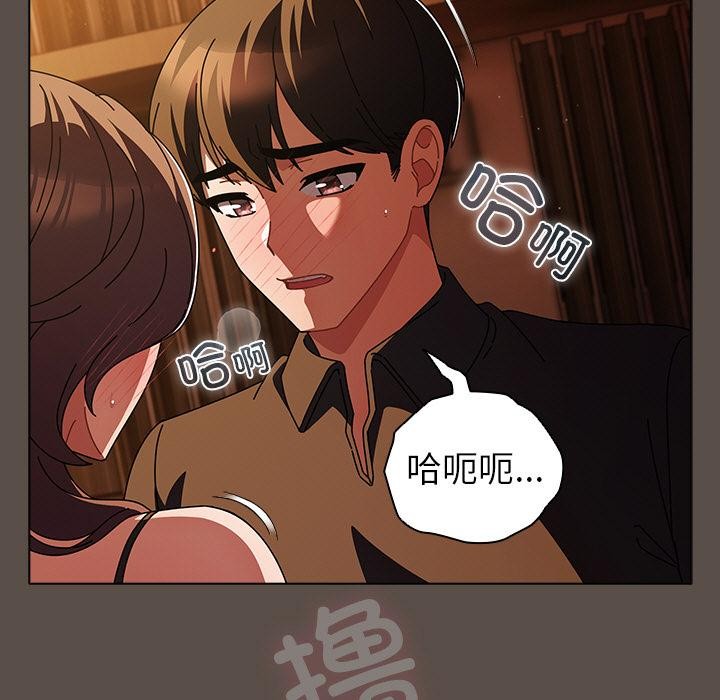 請弄臟我的女朋友第13話