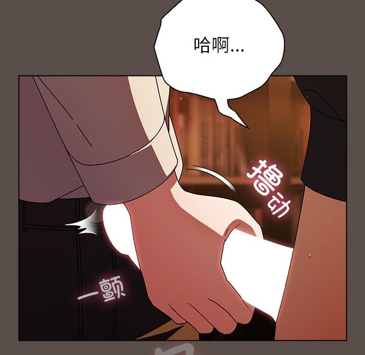 请弄臟我的女朋友第13話