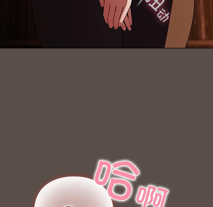 請弄臟我的女朋友第13話