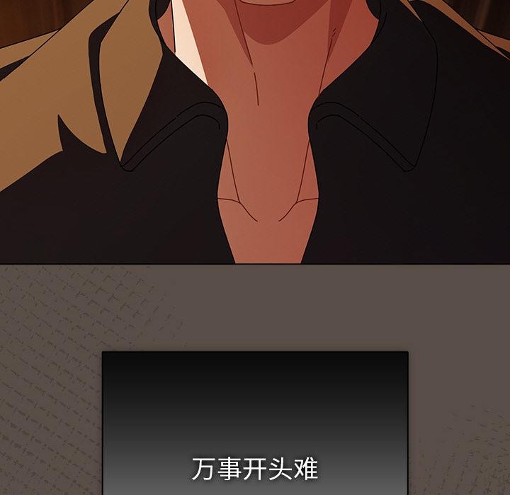 請弄臟我的女朋友第13話