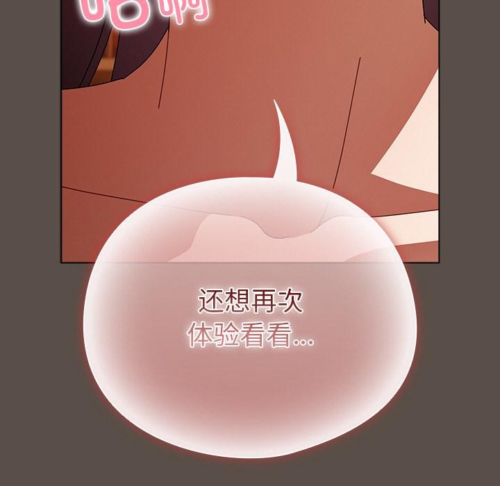 請弄臟我的女朋友第13話