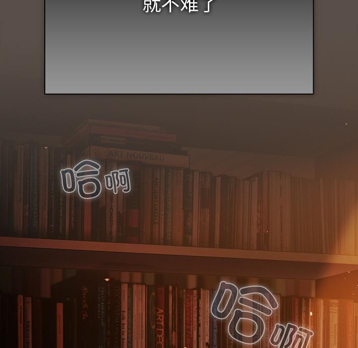 請弄臟我的女朋友第13話