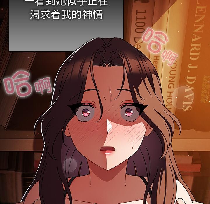 請弄臟我的女朋友第13話