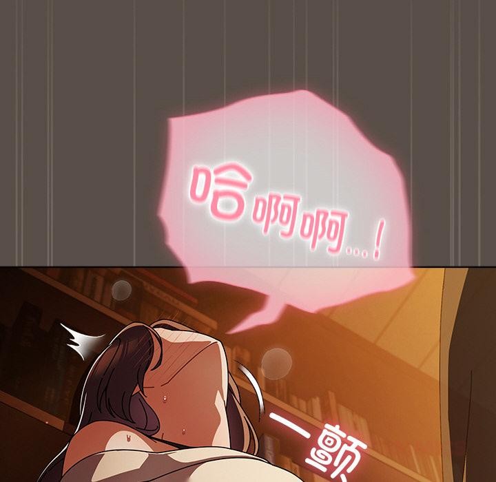 請弄臟我的女朋友第13話