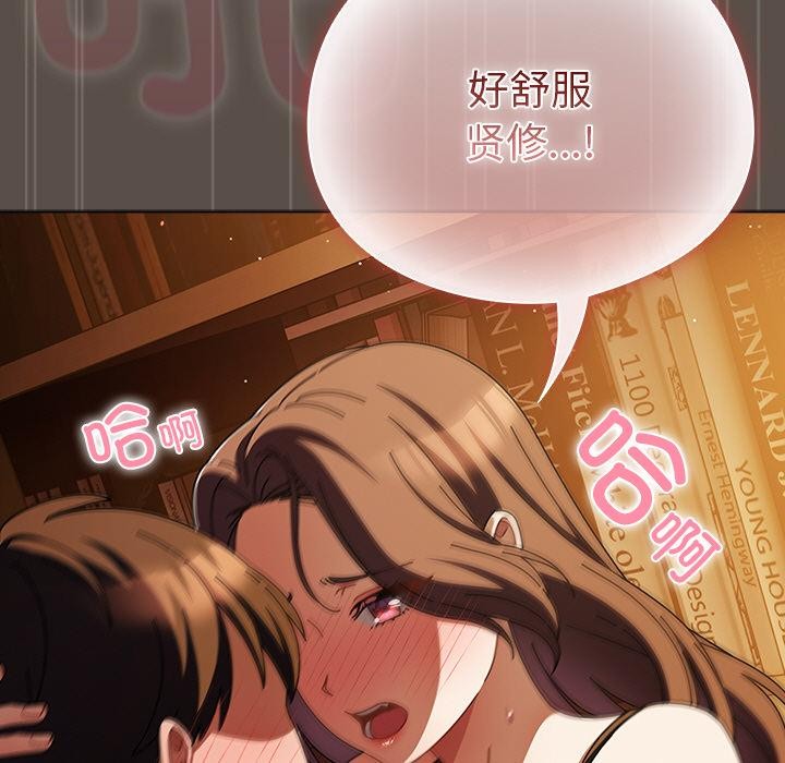 请弄臟我的女朋友第13話