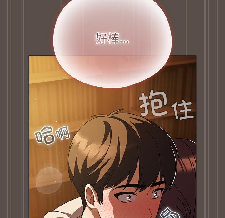 請弄臟我的女朋友第13話