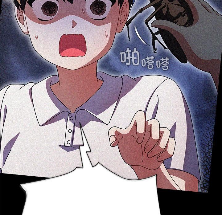 请弄臟我的女朋友第13話