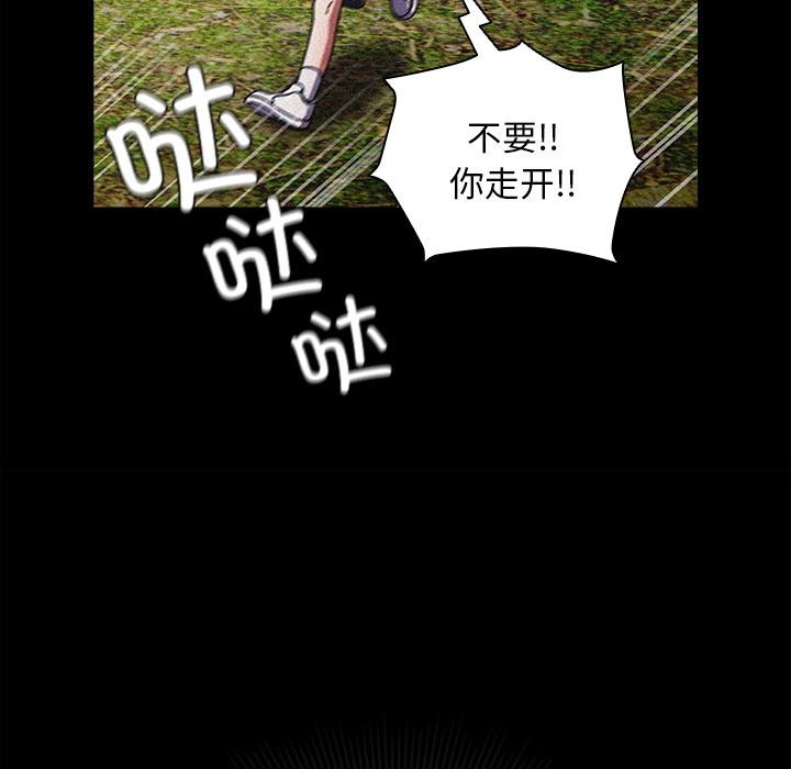 請弄臟我的女朋友第13話