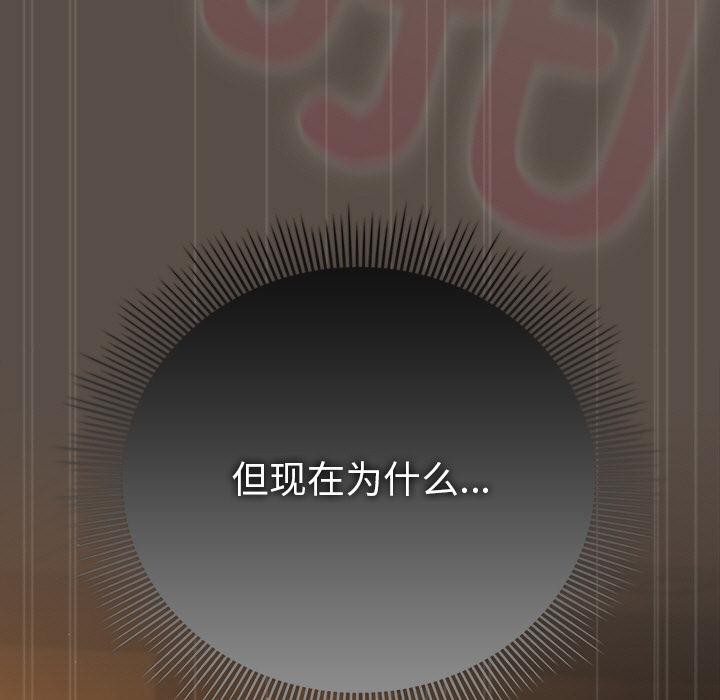 請弄臟我的女朋友第13話