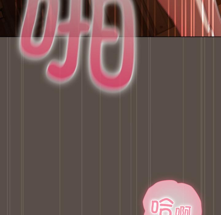 请弄臟我的女朋友第13話