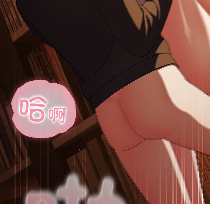 请弄臟我的女朋友第13話