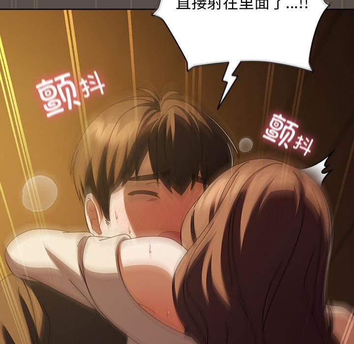 請弄臟我的女朋友第13話