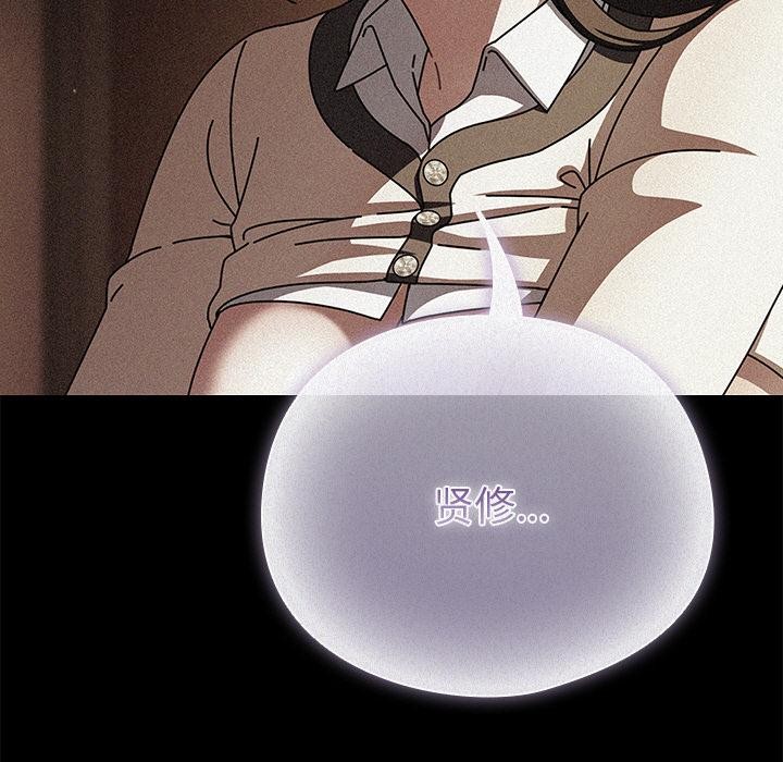 请弄臟我的女朋友第13話