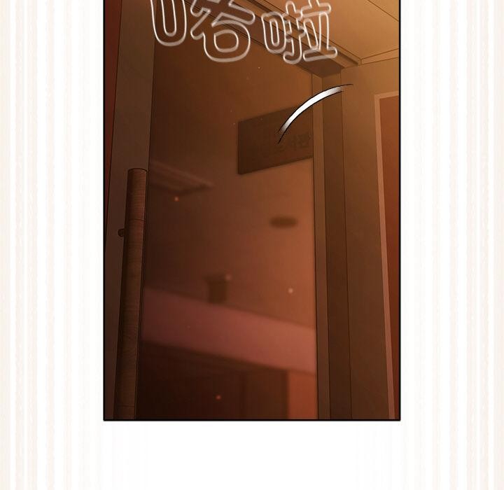 请弄臟我的女朋友第13話