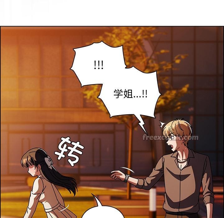 請弄臟我的女朋友第13話