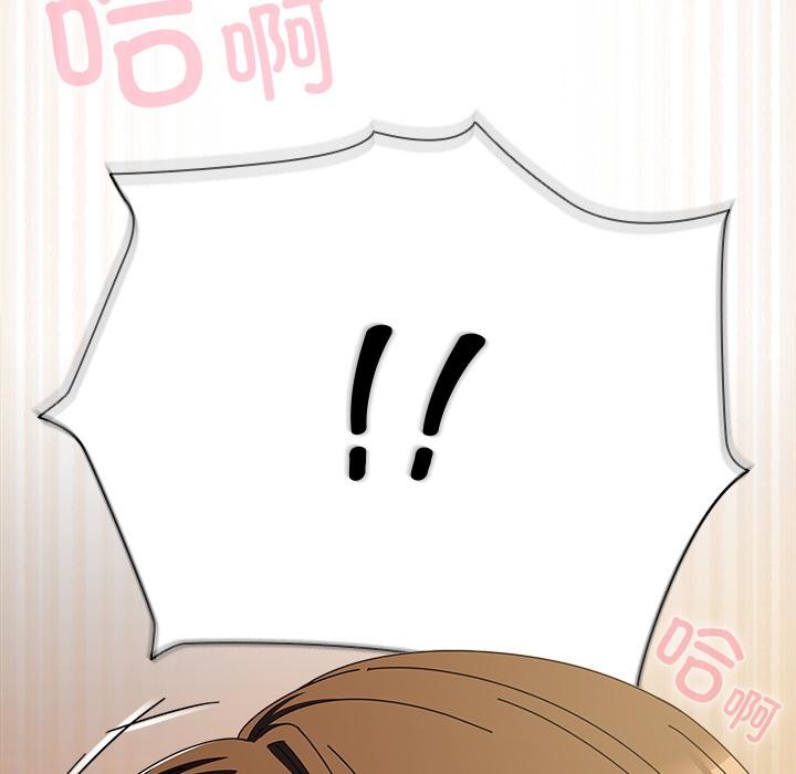 請弄臟我的女朋友第13話