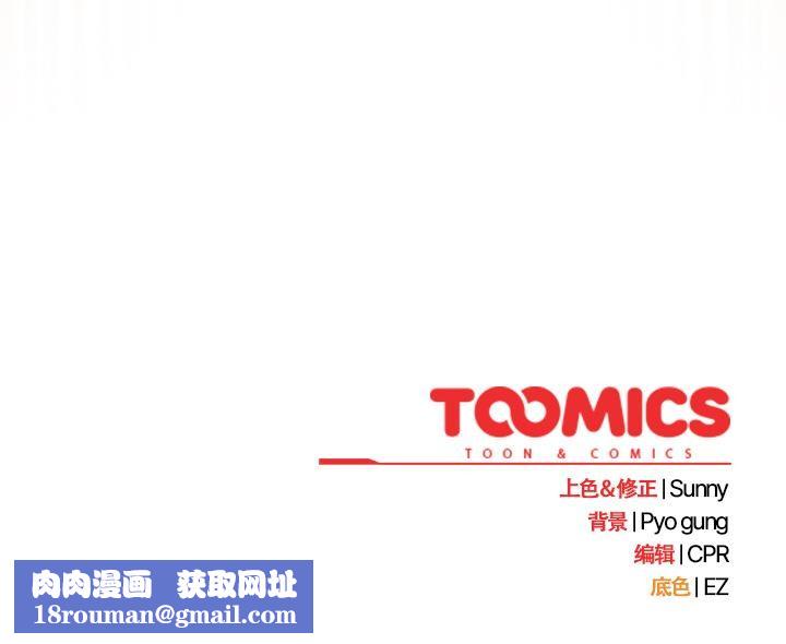 请弄臟我的女朋友第13話