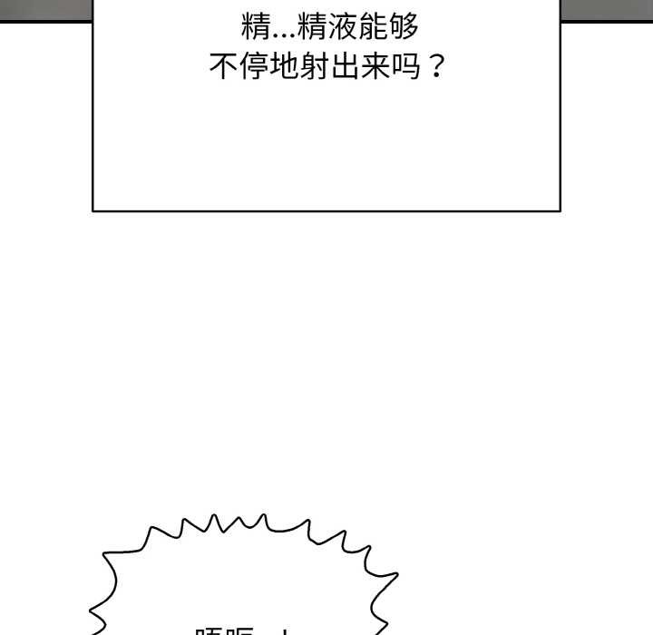 再愛我一次第27話