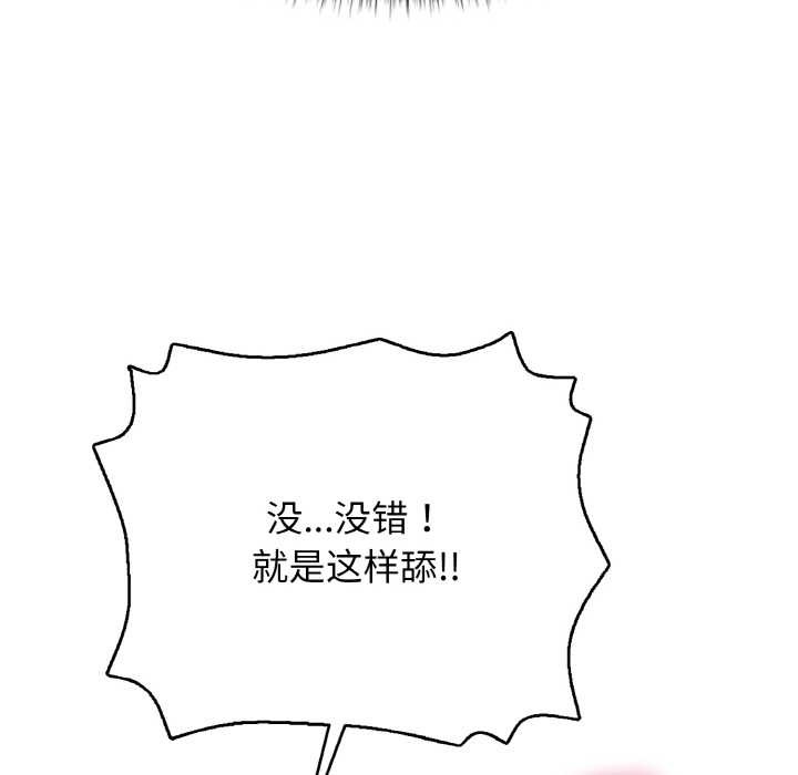 再愛我一次第27話