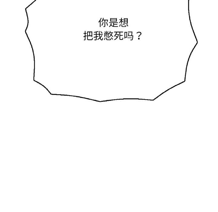 再愛我一次第27話