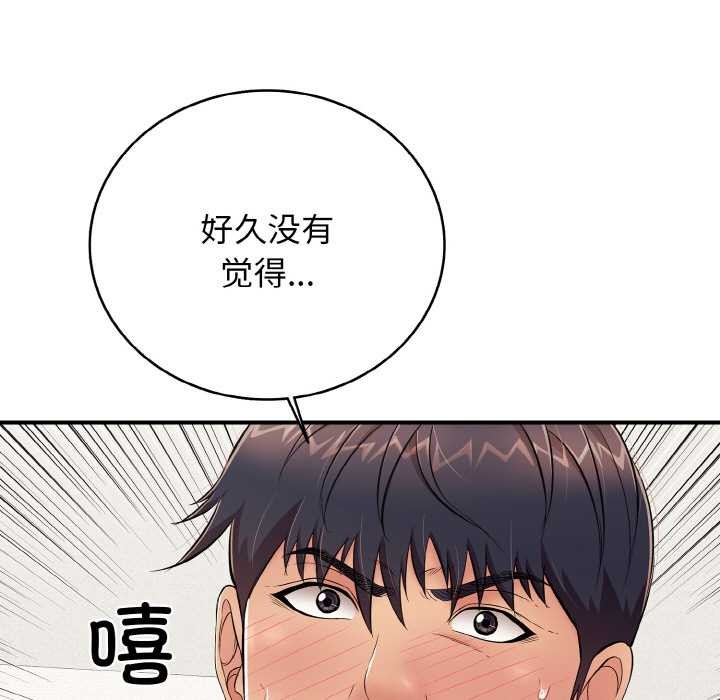 再愛我一次第27話