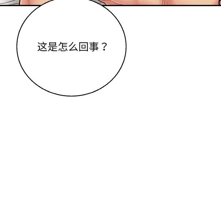 再愛我一次第27話