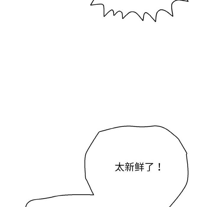 再愛我一次第27話