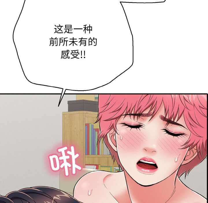 再爱我一次第27話