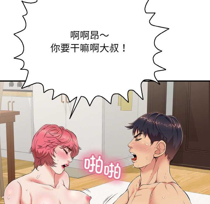 再愛我一次第27話