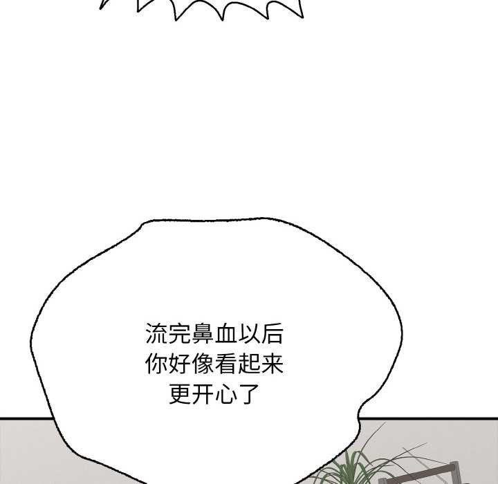 再愛我一次第27話