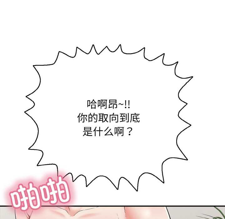 再愛我一次第27話