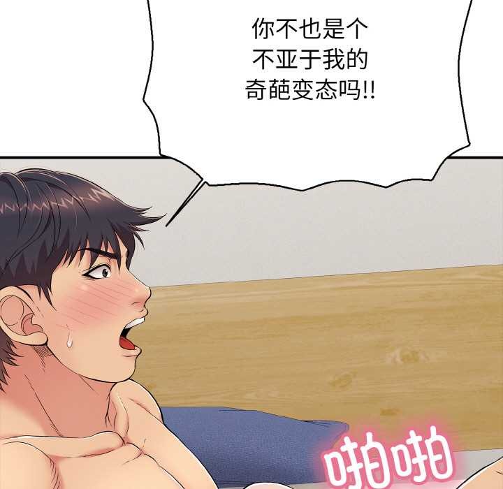 再愛我一次第27話