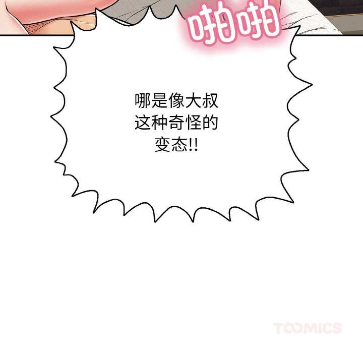 再爱我一次第27話