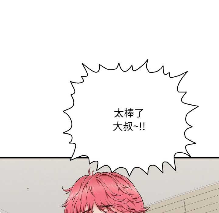 再爱我一次第27話