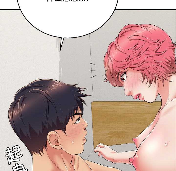 再愛我一次第27話