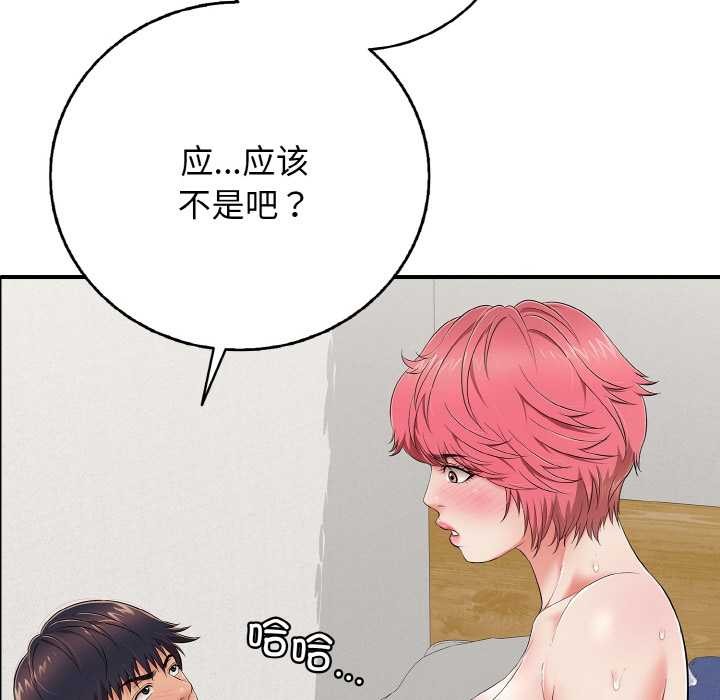 再愛我一次第27話