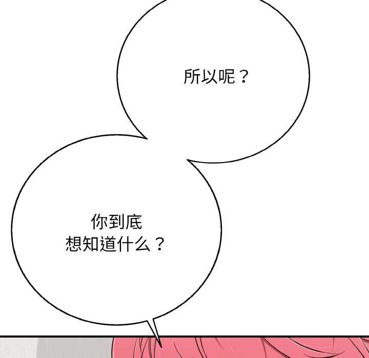 再愛我一次第27話