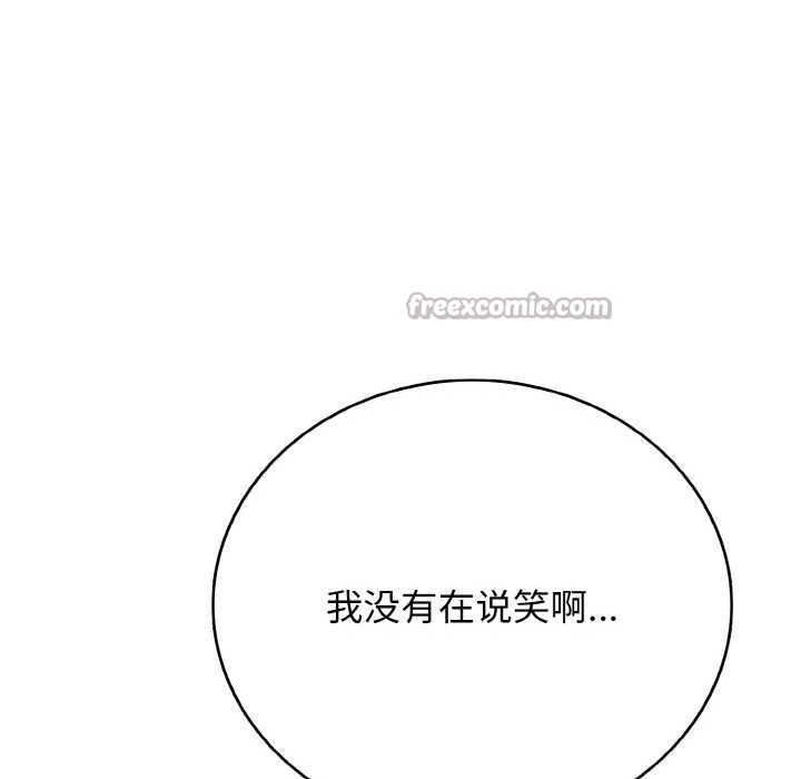 再愛我一次第27話