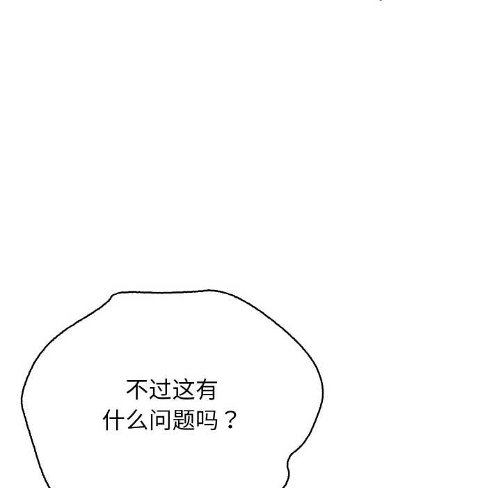 再愛我一次第27話