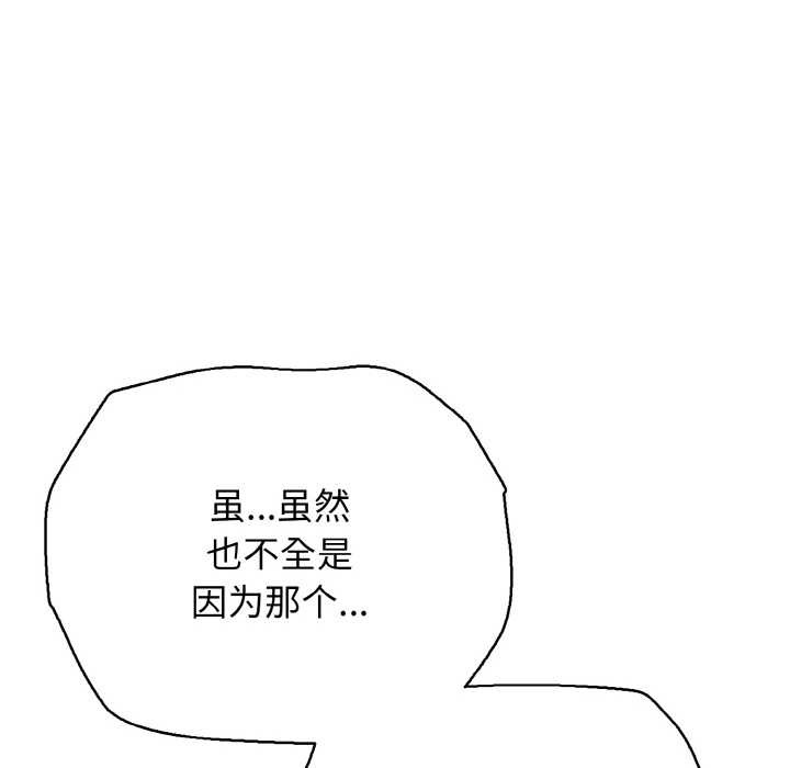 再愛我一次第27話