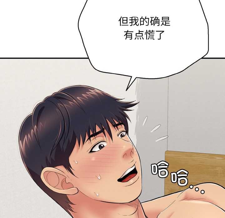 再愛我一次第27話