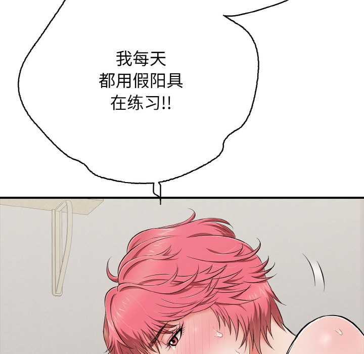 再愛我一次第27話