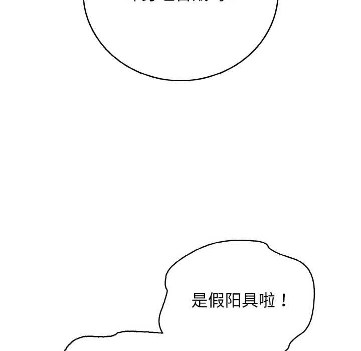 再愛我一次第27話