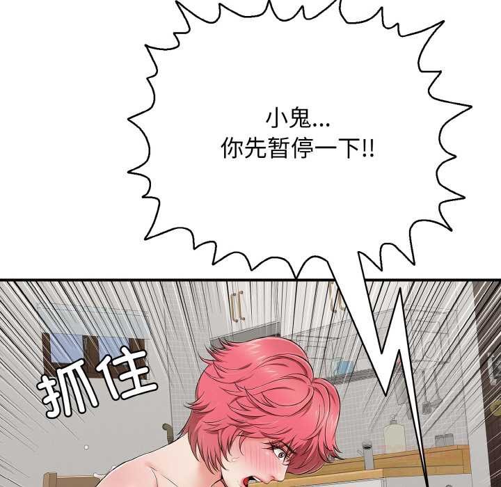 再愛我一次第27話