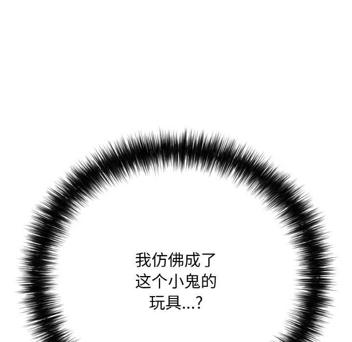 再爱我一次第27話