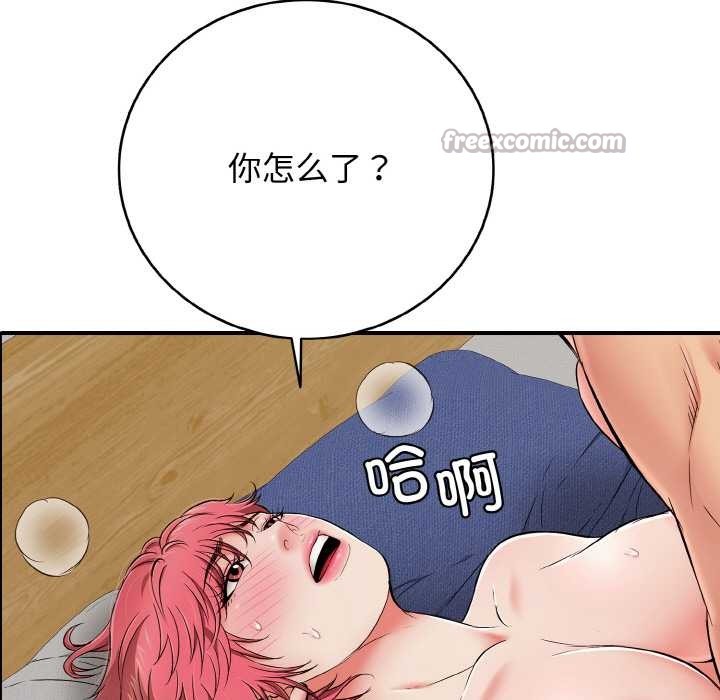 再愛我一次第27話