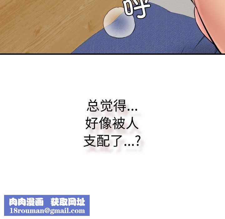 再爱我一次第27話