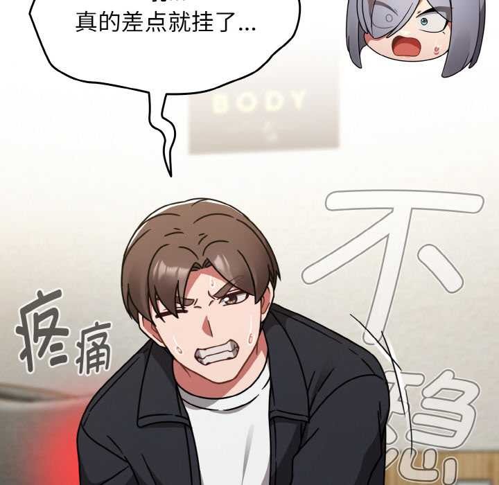 热情拳击馆第31話